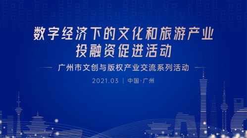 數字賦能，文創新生 傳統文化數字化如何引領文旅IP消費新風潮